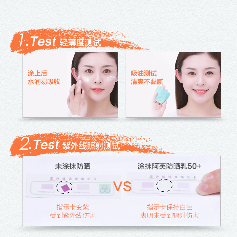 阿芙官方旗舰店阿芙保湿防晒乳spf50 两支装隔离霜防晒霜防紫外线面部非喷雾女2