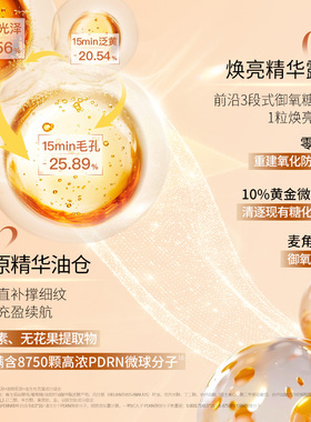 【顺买专享】阿芙去黄提亮胶囊精华2粒*3 Y