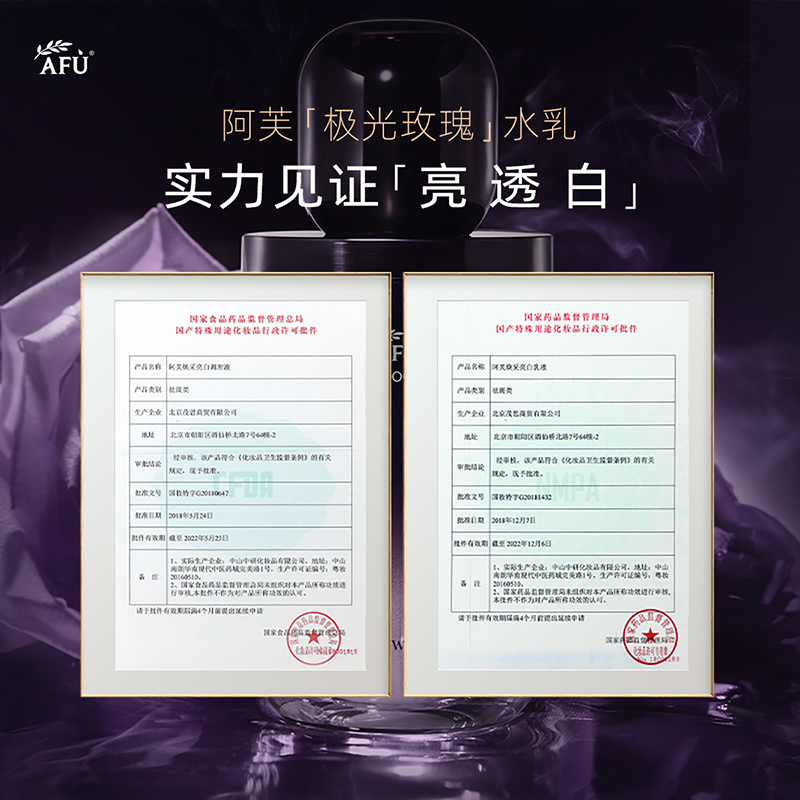 【全新升级】阿芙白月光玫瑰焕采亮白 阿芙面部护理套装