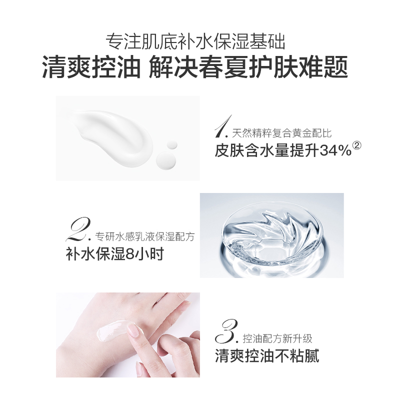 阿芙官方旗舰店阿芙精油高保湿乳液 面部补水保湿控油清爽男士女乳液国货正品1