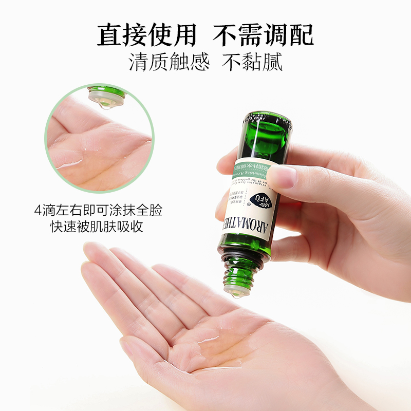 阿芙官方旗舰店【双11预售】阿芙倍润补水复方油30ml调理面部精油刮痧按摩提拉1