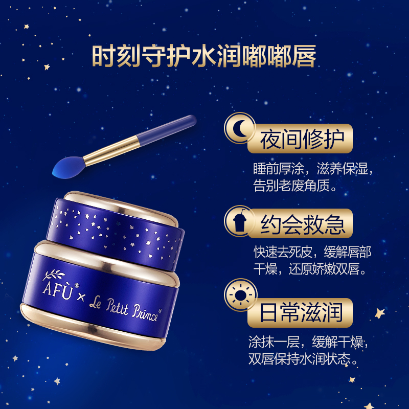 阿芙官方旗舰店【购物即送精华资格】阿芙小王子玫瑰精油滋润修护唇膜 淡化唇纹2