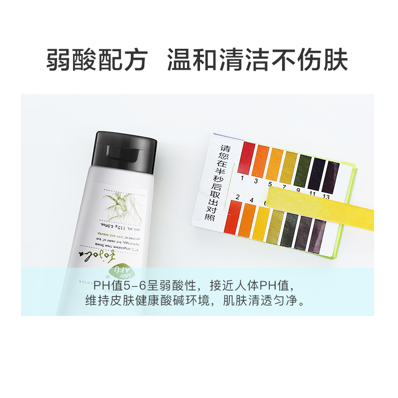 阿芙官方旗舰店阿芙荷荷巴保湿洁肤乳115g 呼吸洗面清洁毛孔温和保湿控油洗面奶3