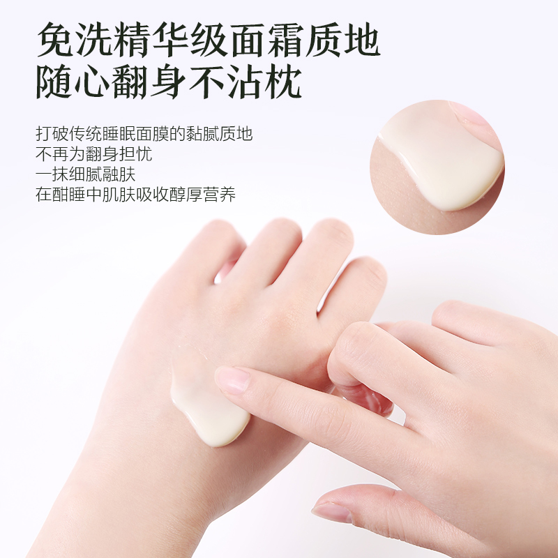 阿芙官方旗舰店阿芙鸢尾紧致精油焕活睡眠面膜 免洗涂抹式滋养补水保湿面膜2