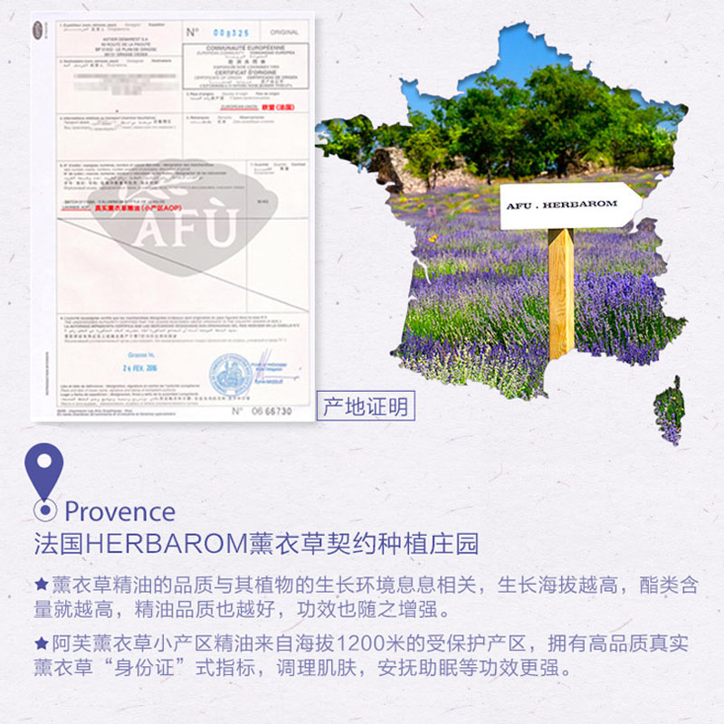 阿芙薰衣草精油 植物香薰祛痘印淡化痘印疤痕助睡眠安神 小产区 阿芙薰衣草精油 植物香薰祛痘印淡化痘印疤痕助睡眠安神 小产区