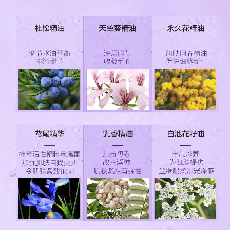 阿芙官方旗舰店阿芙鸢尾紧致精油焕活睡眠面膜 免洗涂抹式滋养补水保湿面膜1