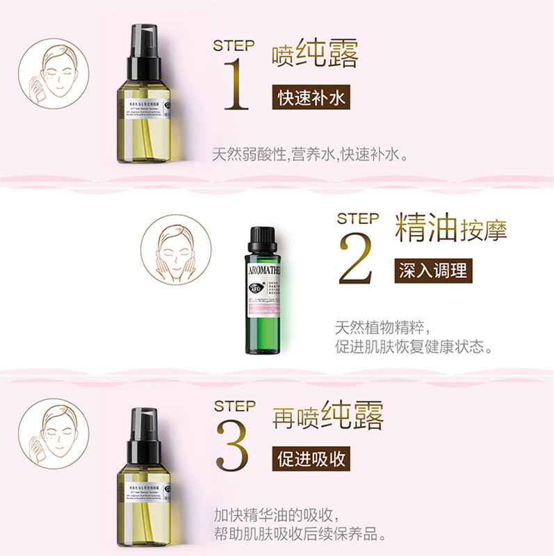 阿芙官方旗舰店【购物即送精华资格】阿芙精油面部护理套装护肤品补水保湿喷雾2