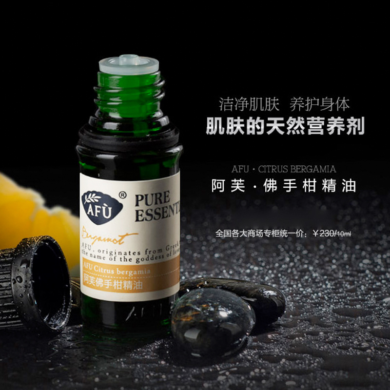 阿芙佛手柑精油 提亮肤色清洁毛孔平衡水油单方 10ml 阿芙佛手柑精油 提亮肤色清洁毛孔平衡水油单方 10ml