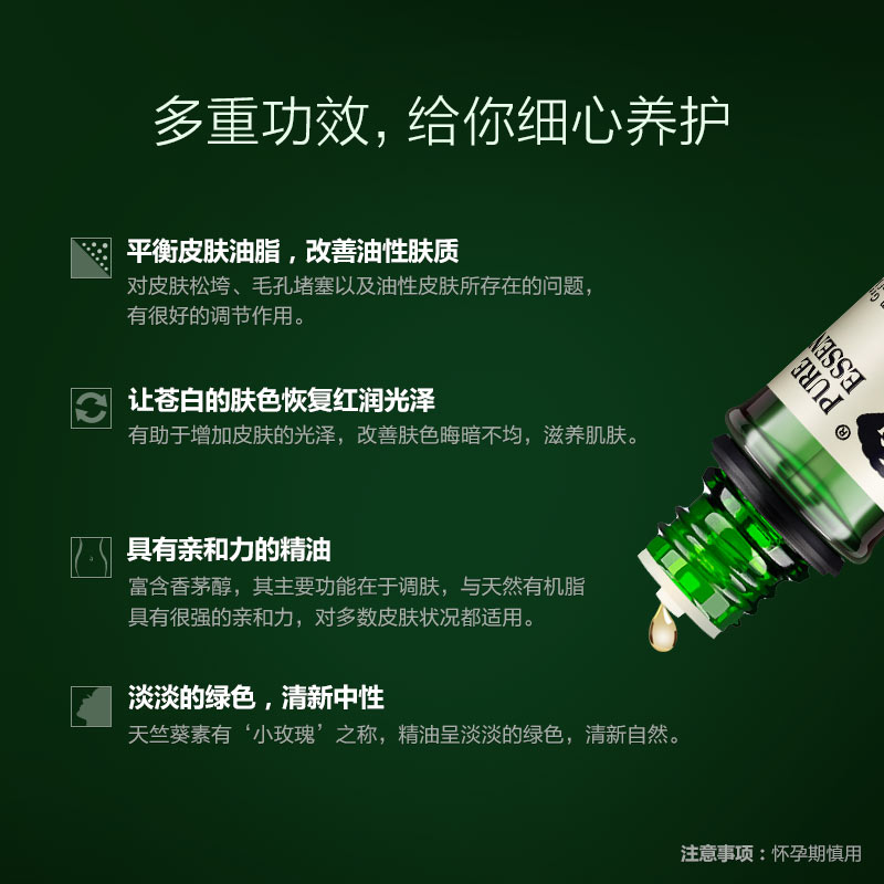 阿芙天竺葵精油 单方面部精油清理补水控油红润肤色 10ml 阿芙天竺葵精油 单方面部精油清理补水控油红润肤色 10ml