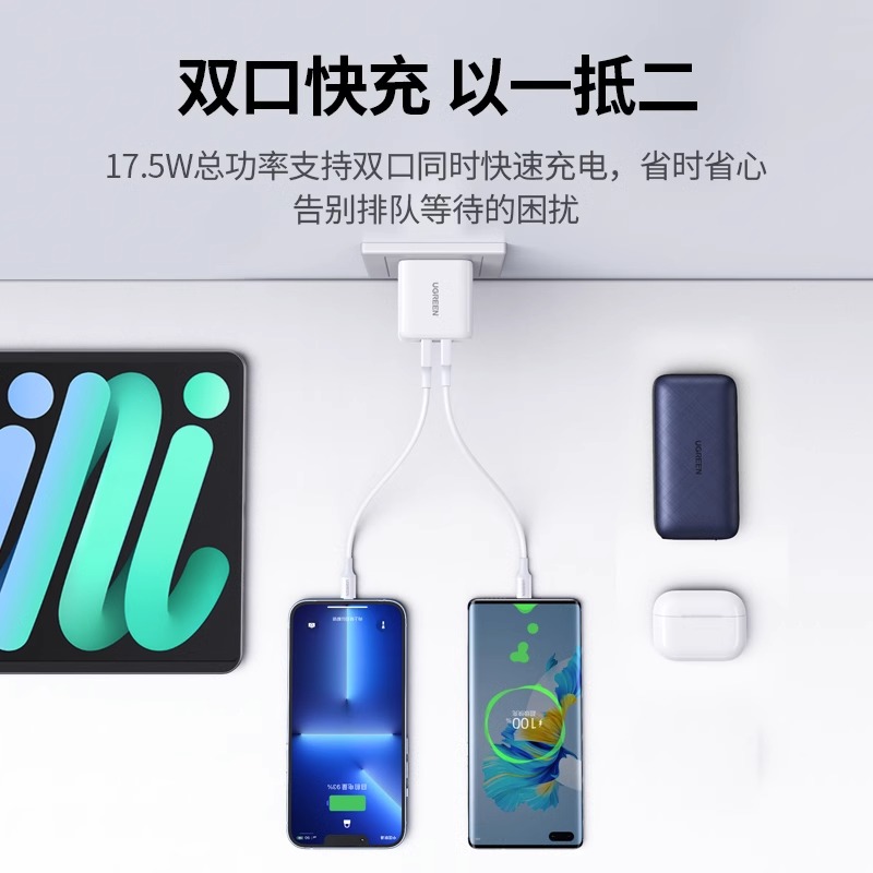 绿联20W双口充电器头适用华为小米苹果iPhone15Pro14max13手机typec安卓快充折叠插头多口usb通用数据线5V2A - 图0