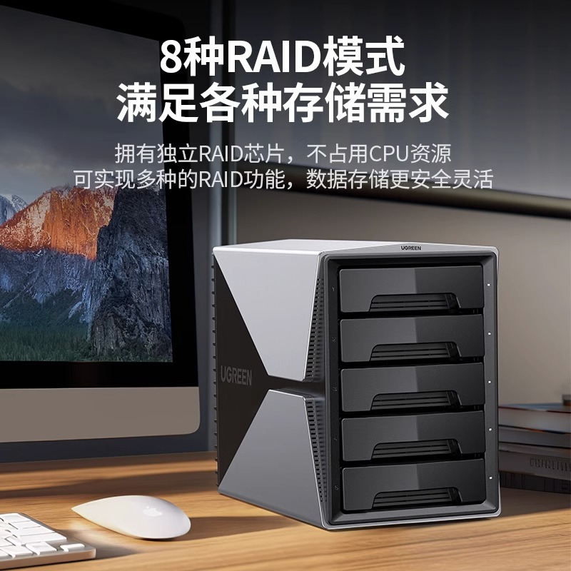 绿联硬盘阵列盒磁盘柜多双盘位机械外接raid改sata移动笼架读取器 - 图2