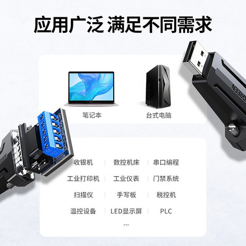 绿联USB转RS485串口线转换器422工业级九针ft232r芯片双向传输 - 图2