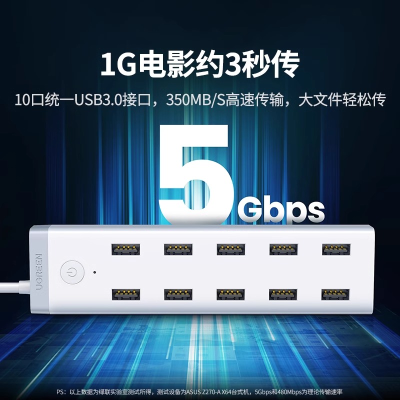绿联usb3.0扩展器7口高速集分线器笔记本电脑一拖10接口外接HUB带电源手机充电转接头U盘拓展坞转换多口群控 - 图2