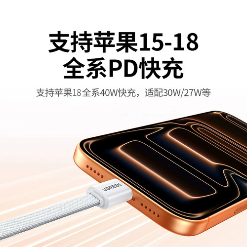 绿联双typec数据线手机挂绳二合一适用pocket iPhone18苹果17/16充电宝短款15充电线便携式钥匙扣PD60W快充线 - 图0