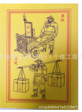 烧纸祭祖用品五件套纸制手工祭祀