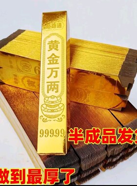 寒衣祭祖黄金两路路通纸条