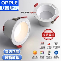 Auplled deep anti-glare cylinder light Home ceiling Embedded narrow side sky Flower light Living room aisle No main lamp Lighting