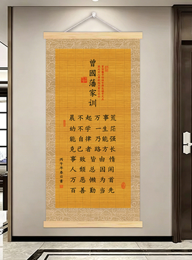 曾国藩晨不起万事荒挂画