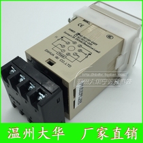 Wenzhou Dahua time relay DH48S-2Z-H with a set of fleeting set of electrifying time-lapse contact 99H99M