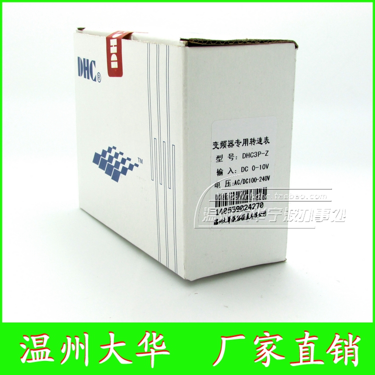 温州大华变频器专用转速表DHC3P-Z信号输入DC0-10V DP3-Z转速表头