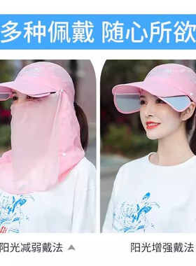 遮阳帽子女士夏季防晒面罩遮脸透气棒球帽户外骑车防紫外线太阳帽