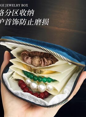 高档首饰包2026新款便携带拉链精致饰品手串手镯项链收纳袋首饰盒