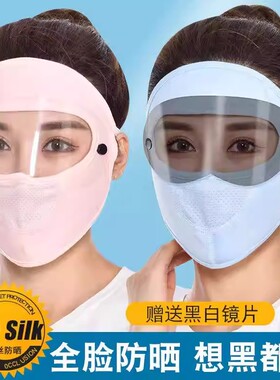 防晒面罩全脸女夏季骑车防紫外线脸罩脸基尼透气遮阳面巾冰丝口罩