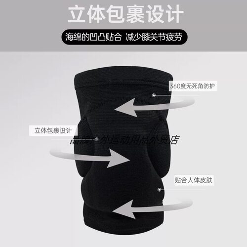 专业排球护膝运动 加厚海绵防撞防摔跪地跳舞瑜伽轮滑守门员爬行 - 图3