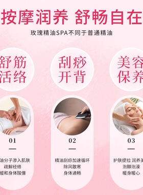 玫瑰精油身体按摩油美容院