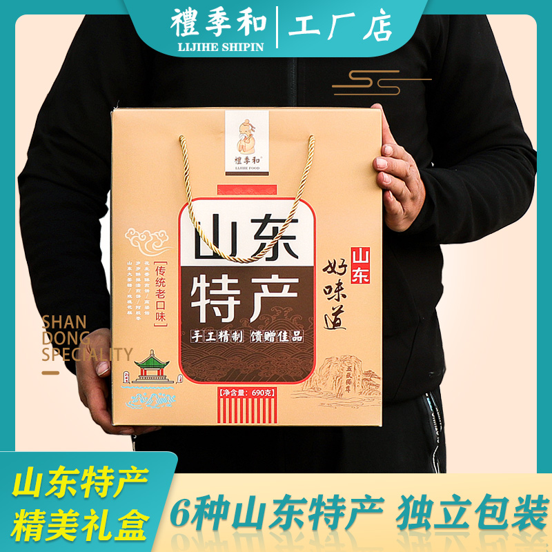 山东特产土特产礼季和690g高粱饴糖正宗礼盒零食济南特产土特产