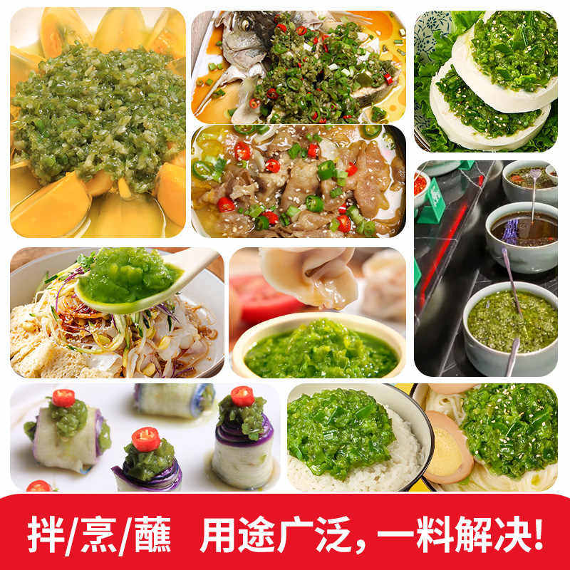 烩道辣椒酱商用青椒酱拌面拌饭酱藤椒剁椒牛肉沙茶鲜椒火锅蘸料酱,淘宝优惠券,粉丝福利购,淘宝优惠卷
