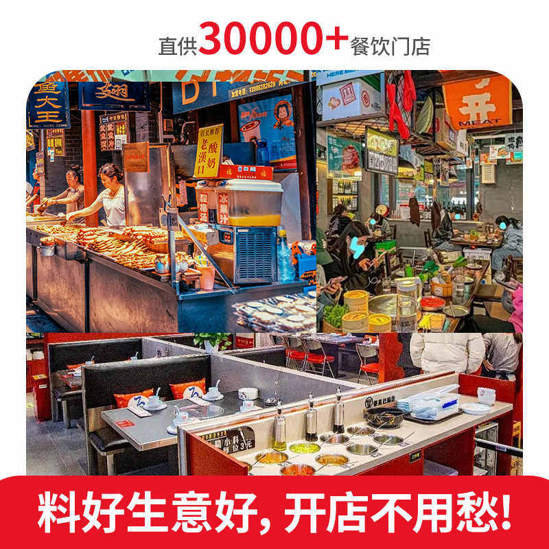 烩道金汤花胶鸡调味料 胶原鸡汤打边炉麻辣烫米线火锅汤底料商用,淘宝优惠券,粉丝福利购,淘宝优惠卷