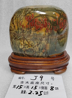 韶关乳源彩石多种色彩石头家居客厅茶几酒柜办公室桌面摆件J-B