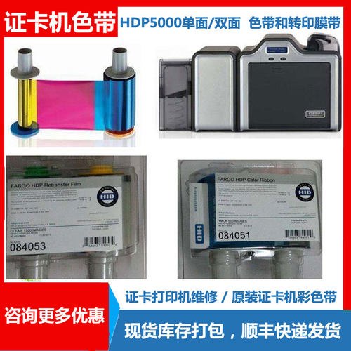 Fargo法高HID HDP5000卡片制卡机清洁卡 C50清洗卡 DTC1250E维修 - 图1