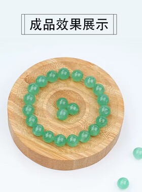 东陵玉玉髓散珠子绿色珠子串珠