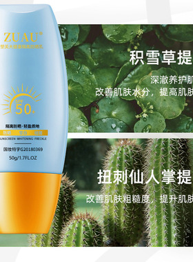 蓝色防晒霜不油腻隔离防汗防紫外线SPF50