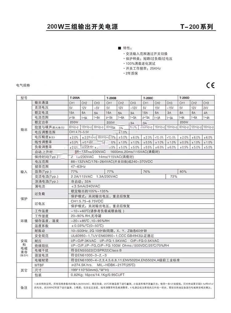 明伟 T-200D开关电源 +5V8A+12V5A+24V4A三组多路大功率输出电源 - 图1