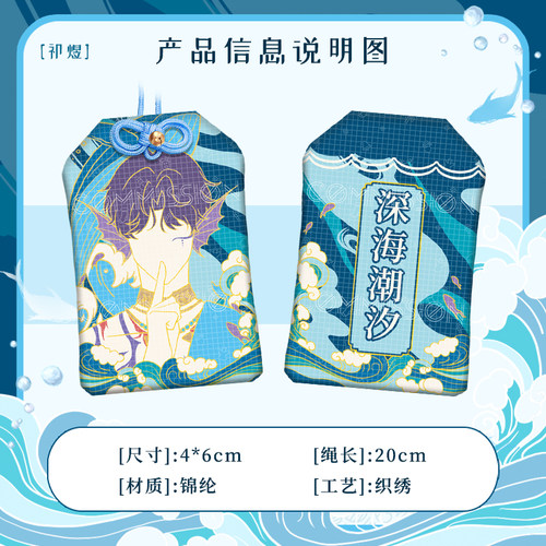 祁煜同人周边 御守吧唧徽章 恋与深空二次元游戏挂饰 - 图0