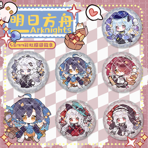 【代售】明日方舟动漫同人周边钥匙扣挂件水月斯卡蒂流明徽章吧唧 - 图0