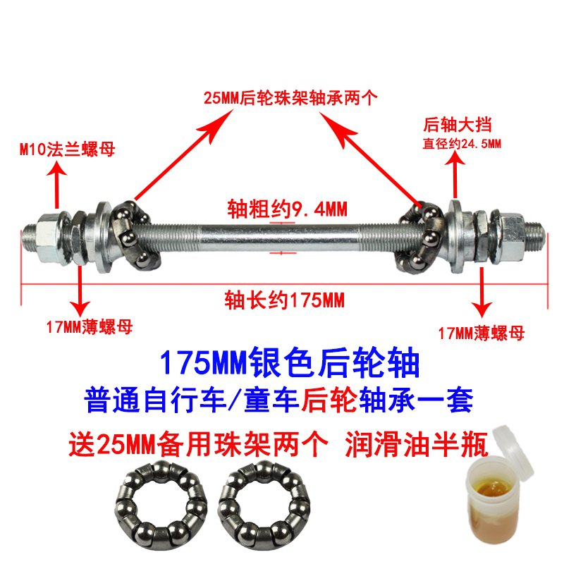 成人自行车中轴承童车珠架实心配件前轴后轴中轴连体拐轴单车修理-图1