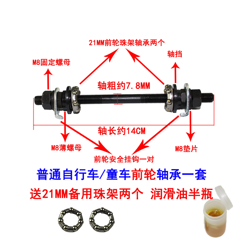 成人自行车中轴承童车珠架实心配件前轴后轴中轴连体拐轴单车修理-图2