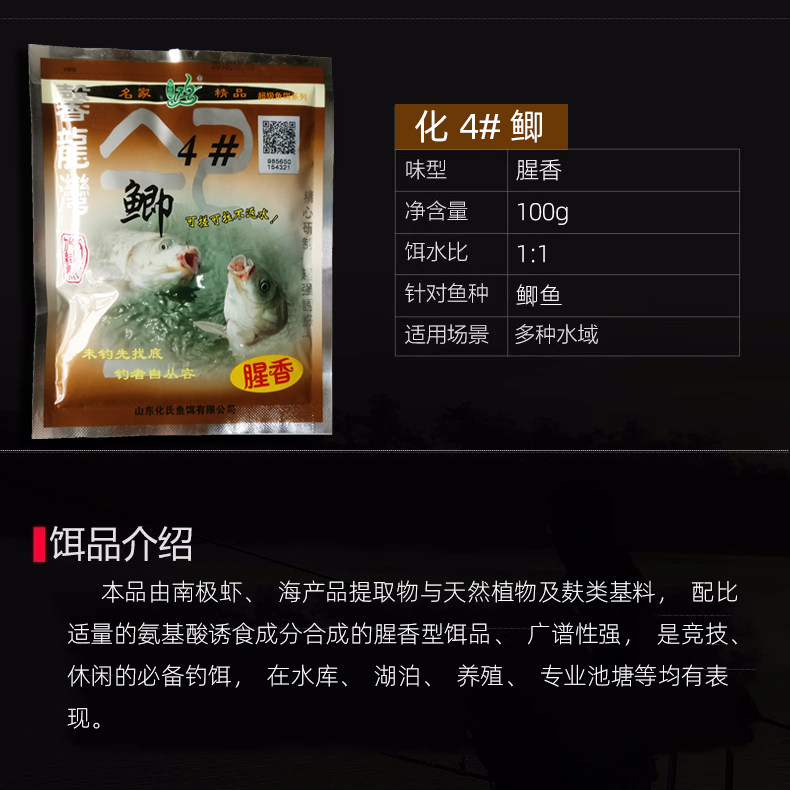 化氏钢弹鲫鱼饵料野钓战4号6#大板鲫不空军3+1红虫奶果香食小惠套,淘宝优惠券,粉丝福利购,淘宝优惠卷