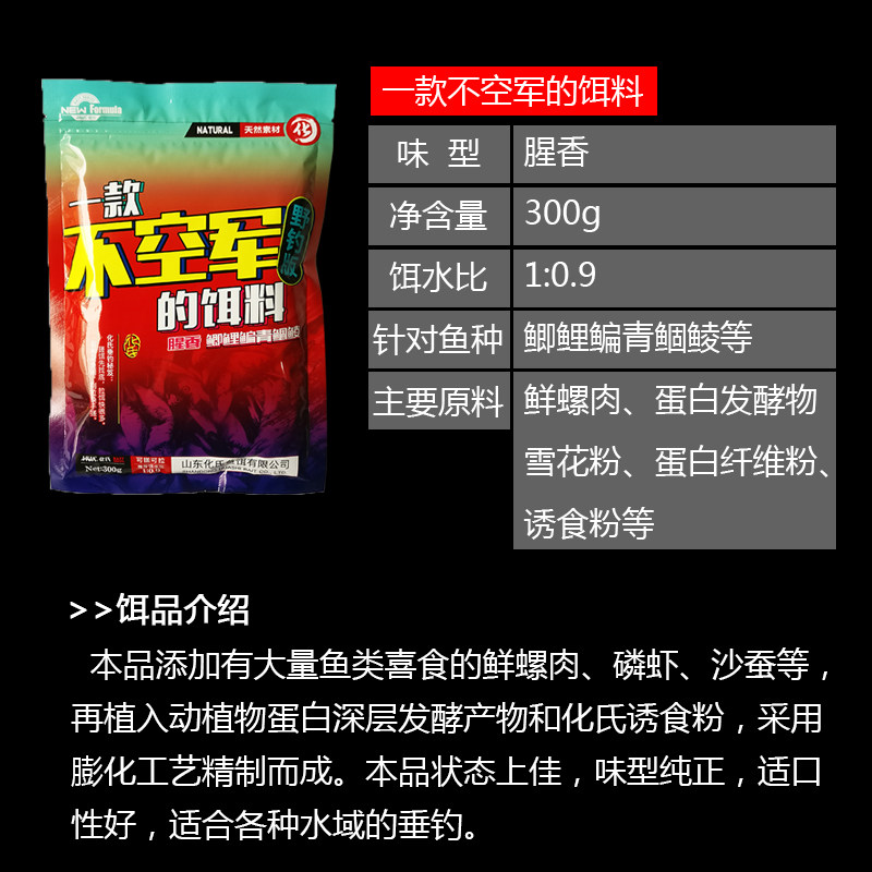 化氏钢弹鲫鱼饵料野钓战4号6#大板鲫不空军3+1红虫奶果香食小惠套,淘宝优惠券,粉丝福利购,淘宝优惠卷