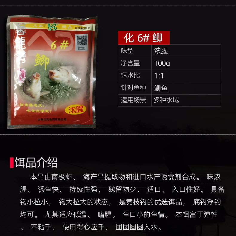 化氏钢弹鲫鱼饵料野钓战4号6#大板鲫不空军3+1红虫奶果香食小惠套,淘宝优惠券,粉丝福利购,淘宝优惠卷