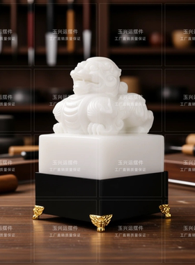 白玉貔貅玉玺摆件招财镇宅开业礼