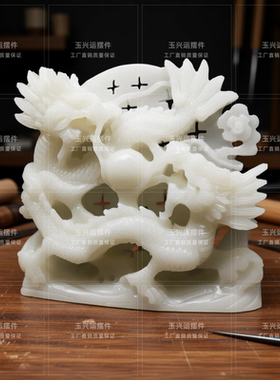 白玉双龙戏珠招财镇宅摆件