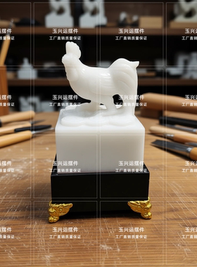 白玉生肖鸡玉玺金鸡报晓招财摆件