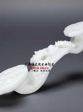 天然白玉如意摆件家居风水装饰
