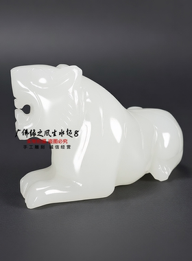 天然白玉老虎摆件招财镇宅风水