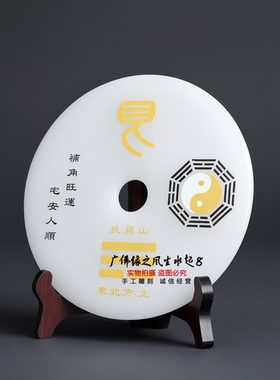 白玉艮山补角平安扣风水摆件